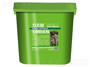 生根防凍液-好時代生物
