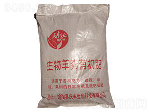 生物羊糞有機(jī)肥-慶豐