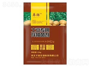 土豆專用拌種菌劑-千鑫生物