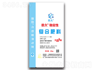 復合肥料26-11-11-恩久-碧晶