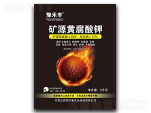 礦源黃腐酸鉀-豫禾豐-蘇研印象