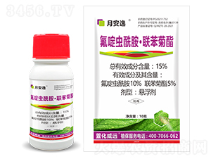 15%氟啶蟲(chóng)酰胺·聯(lián)苯菊酯懸浮劑（組合裝）-月安逸-萱化威遠(yuǎn)