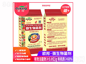 5億微生物菌劑-歐邦-寶源生物