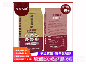 根莖套餐肥-鄉(xiāng)風(fēng)農(nóng)情-寶源生物