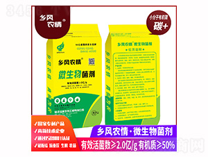 微生物菌劑-鄉(xiāng)風農情-寶源生物