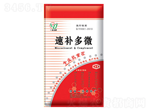 速補多微-一化肥料
