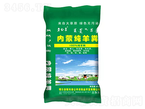 內(nèi)蒙純羊糞-老公羊-羊氏