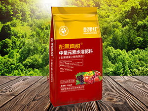 中量元素水溶肥料-彭果真甜-彭果紅