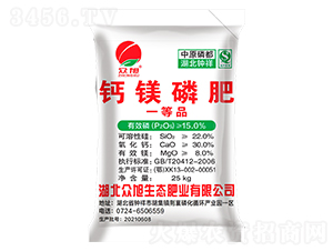 鈣鎂磷肥一等品-眾旭肥業(yè)