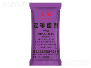 過磷酸鈣（16%紫粉）-眾旭肥業(yè)