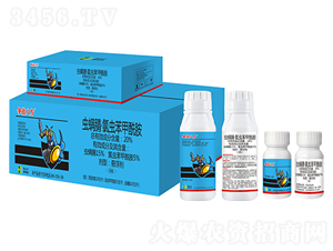 20%蟲(chóng)螨腈·氯蟲(chóng)苯甲酰胺懸浮劑-爭(zhēng)戰(zhàn)八方-趣農(nóng)農(nóng)業(yè)