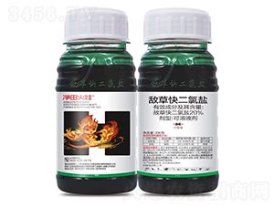 20%敵草快二氯鹽可溶液劑（200g）-凈田火娃-紅太陽生物