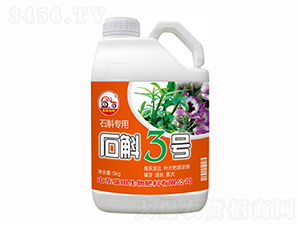 石斛專(zhuān)用-石斛3號(hào)-盛田生物