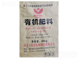45%有機(jī)肥料-小花苑