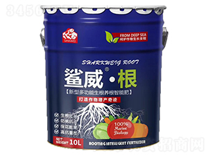 新型多功能生根養(yǎng)根智能肥-鯊威·根-摩利安