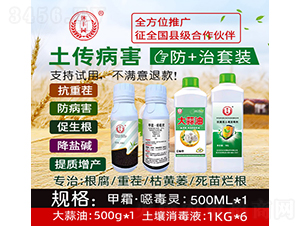 土傳病害防+治套裝-沐豐園-禾樂生物