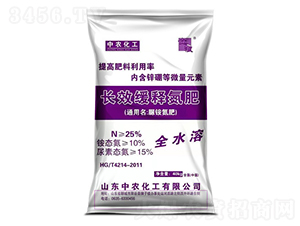 長效緩釋氮肥-中農生物