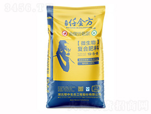 微生物復合肥料19-5-8-仟金方