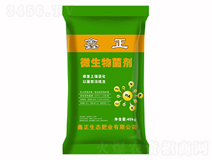 微生物菌劑-鑫正-耀迅飛農(nóng)業(yè)