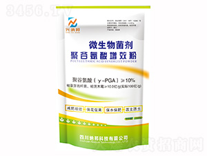 聚谷氨酸微生物菌劑（粉劑）-綠研生物