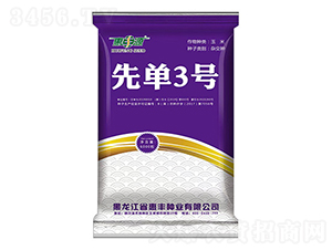 先單3號(hào)-玉米種子-惠豐源