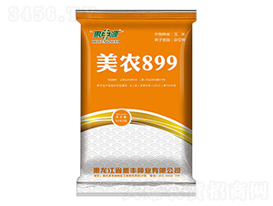 美農(nóng)899-玉米種子-惠豐源