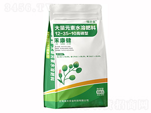 高磷型大量元素水溶肥12-35-10-禾康健-瑞天農(nóng)業(yè)