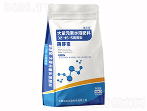 高氮型大量元素水溶肥32-15-5-萌芽寶-瑞天農(nóng)業(yè)
