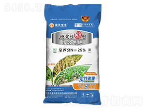 40kg穩(wěn)定性3型增效氮肥-藍(lán)天寶豐