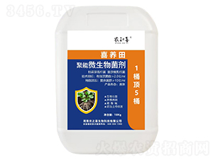 聚能微生物菌劑-喜養(yǎng)田-農(nóng)知喜