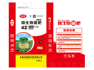 花生適用型微生物菌肥-泰皓