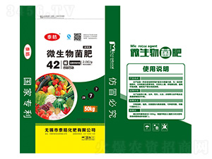 微生物菌肥28-7-7-泰皓