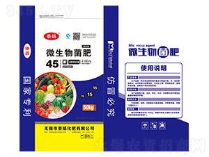 微生物菌肥15-15-15-泰皓