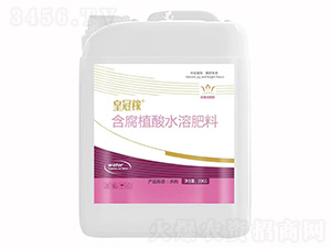 含腐殖酸水溶肥料-禾嘉晟