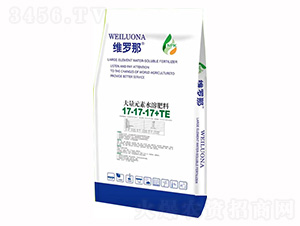 大量元素水溶肥17-17-17-維羅那-嘉米特