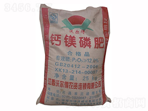 鈣鎂磷肥-沃爾得