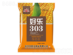 好樂(lè)303-玉米種子-新玉種業(yè)