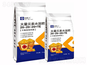 ƽ���ʹ���Ԫ��ˮ�ܷ�20-20-20+TE-������-�֠�Ԫ