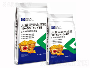�����ʹ���Ԫ��ˮ�ܷ�10-50-10+TE-������-�֠�Ԫ