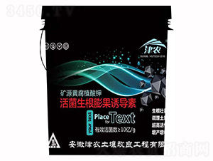 活菌生根膨果誘導(dǎo)素-津農(nóng)