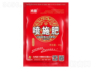 噴施肥-鴻田-山西瑞禾