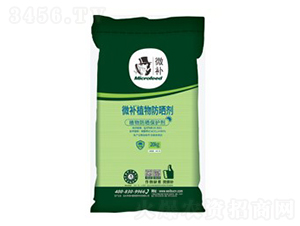 微補(bǔ)防曬劑-微補(bǔ)