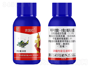11.8%甲維·蟲(chóng)螨腈懸浮劑（30g）-農(nóng)國(guó)紅-鼎來(lái)瑞