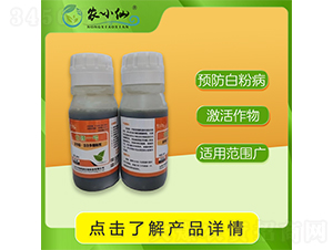 白銹一號（白粉、銹病助劑）-農(nóng)小仙-萬物綠源