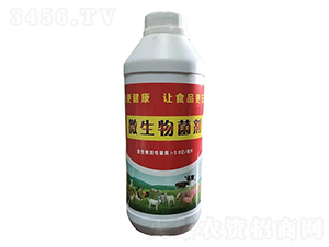 微生物菌劑-三橋生物