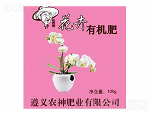 花卉有機(jī)肥-農(nóng)神肥業(yè)