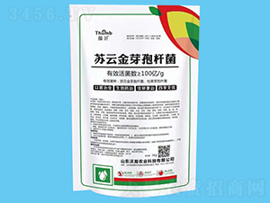 蘇云金芽孢桿菌（100億活菌）-瀚衛(wèi)-沃瀚農(nóng)業(yè)