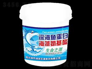 深海魚蛋白海藻氨基酸-布瀾特