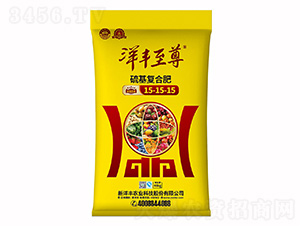 硫基復(fù)合肥料15-15-15-新洋豐肥業(yè)