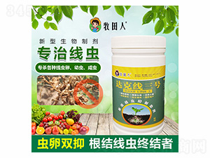 達克線三號-牧田人